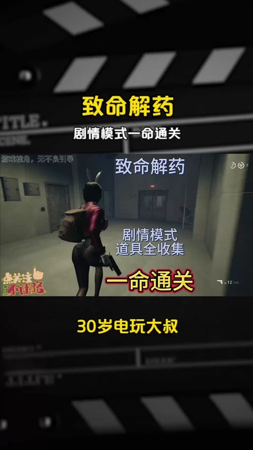 致命解药最新版本常见问题解答