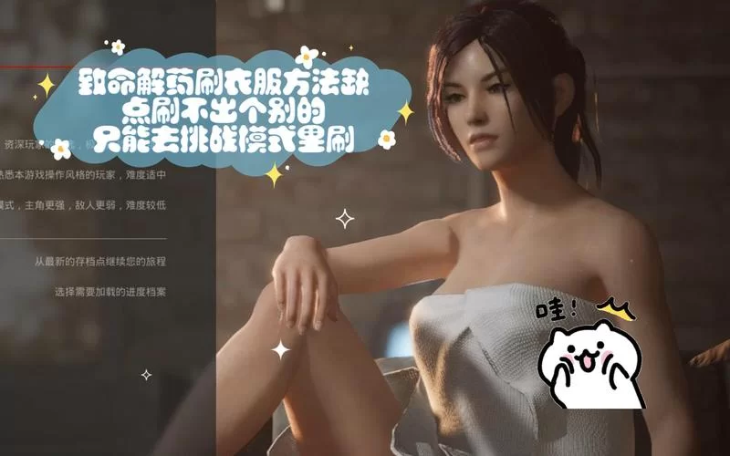 致命解药最新版本常见问题解答