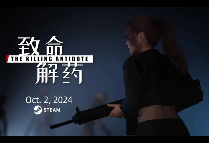 致命解药最新版本常见问题解答