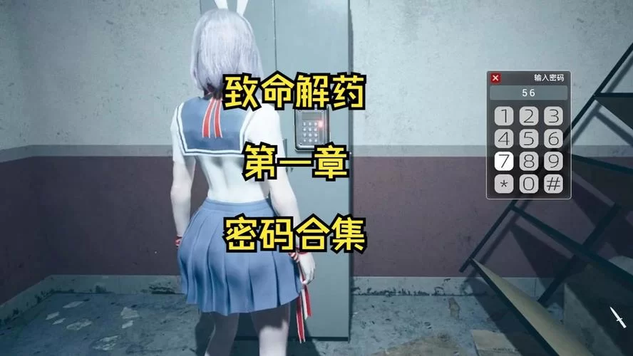 致命解药最新版本是多少 2023年最新版本信息