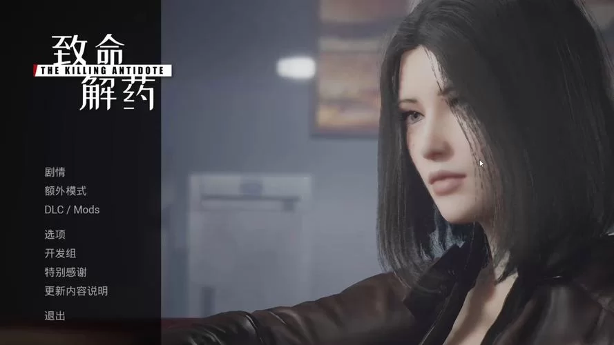 致命解药最新版本是多少 2023年最新版本信息