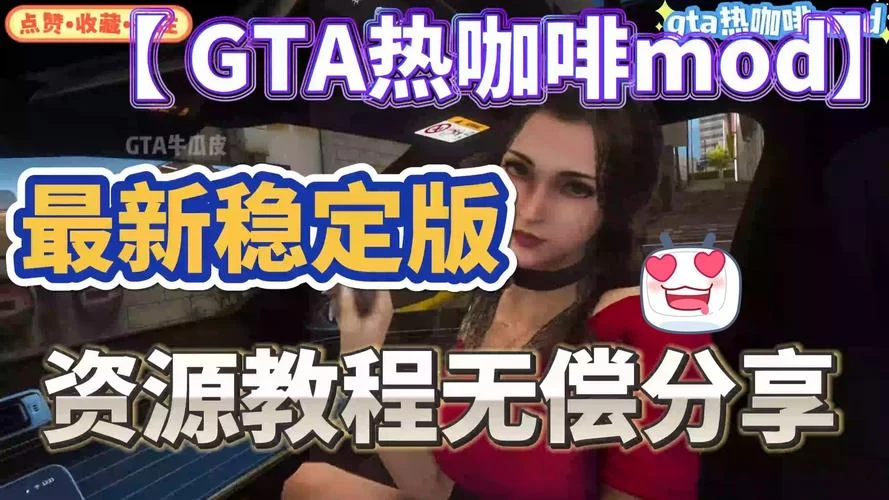 舒适咖啡馆绅士游戏下载 一键获取高品质休闲体验
