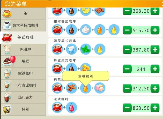 舒适咖啡馆绅士游戏下载 一键获取高品质休闲体验