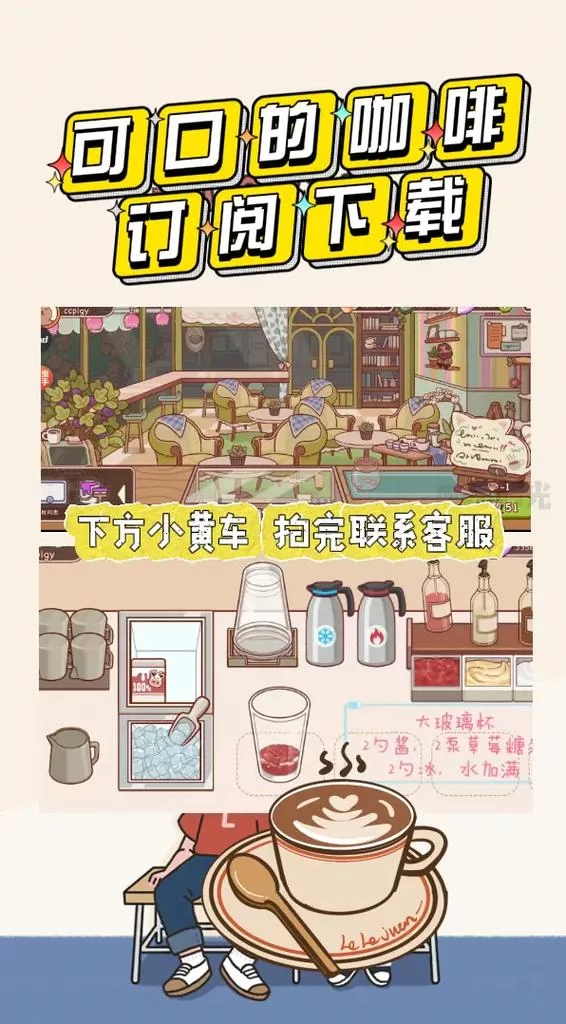 舒适咖啡馆绅士游戏下载 一键获取高品质休闲体验