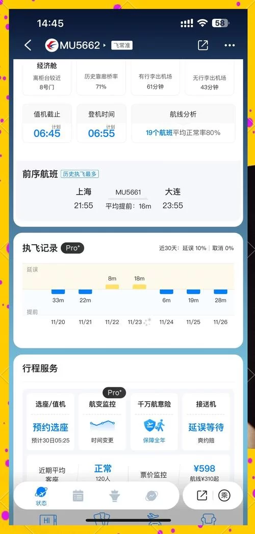 航空公司的安卓应用如何提升旅客出行体验