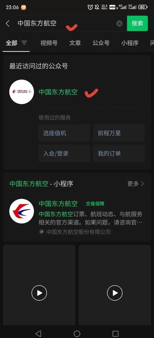 航空公司的安卓应用如何提升旅客出行体验