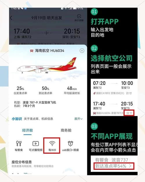 航空公司的安卓应用如何提升旅客出行体验
