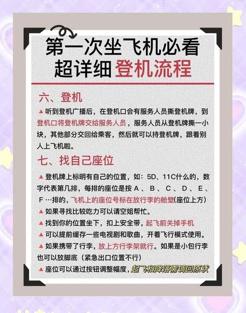 航空公司的安卓应用如何提升旅客出行体验