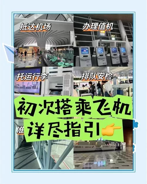 航空公司的安卓应用如何提升旅客出行体验