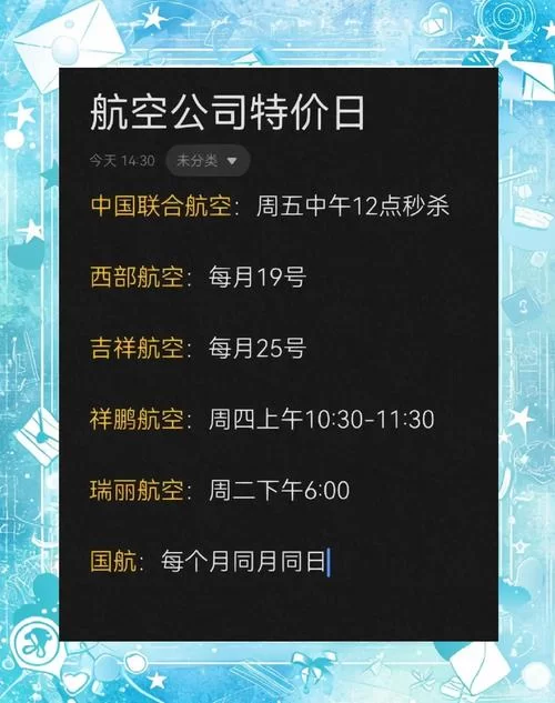 航空公司的游戏攻略 避开这些坑才能更省钱
