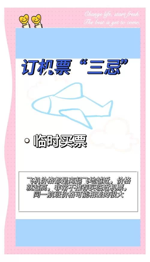 航空公司的游戏攻略 避开这些坑才能更省钱