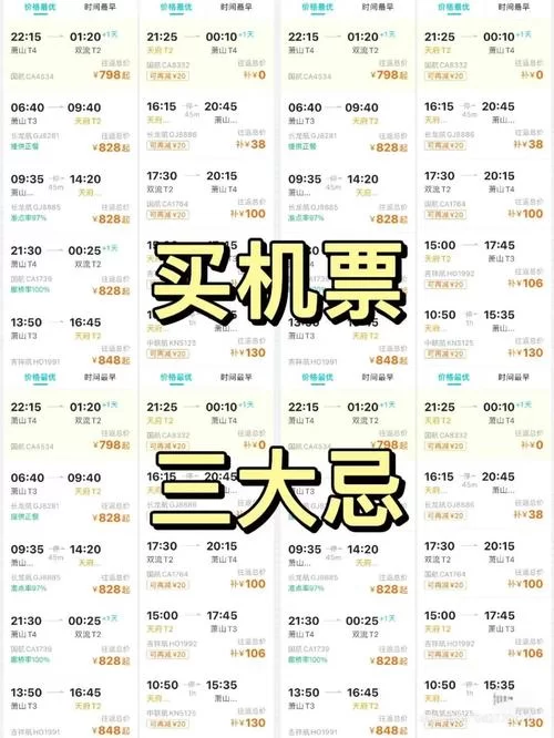 航空公司的游戏攻略 避开这些坑才能更省钱