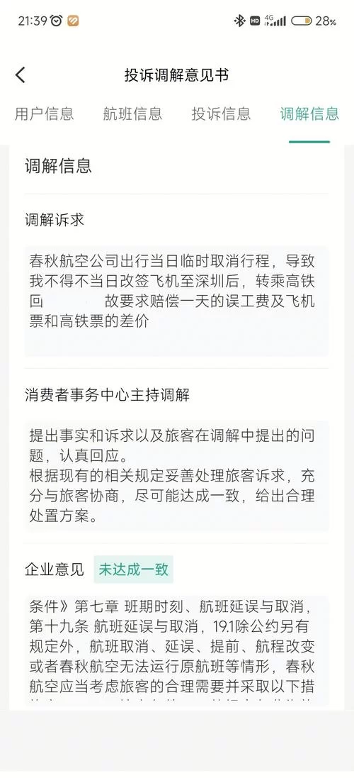 航空公司的游戏攻略 避开这些坑才能更省钱