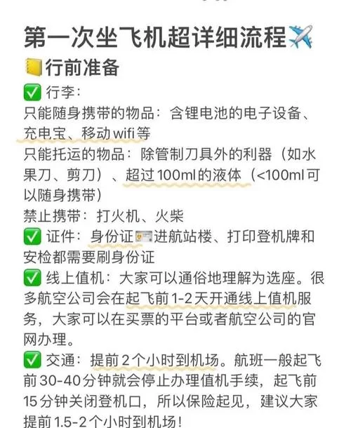 航空公司的游戏攻略 避开这些坑才能更省钱