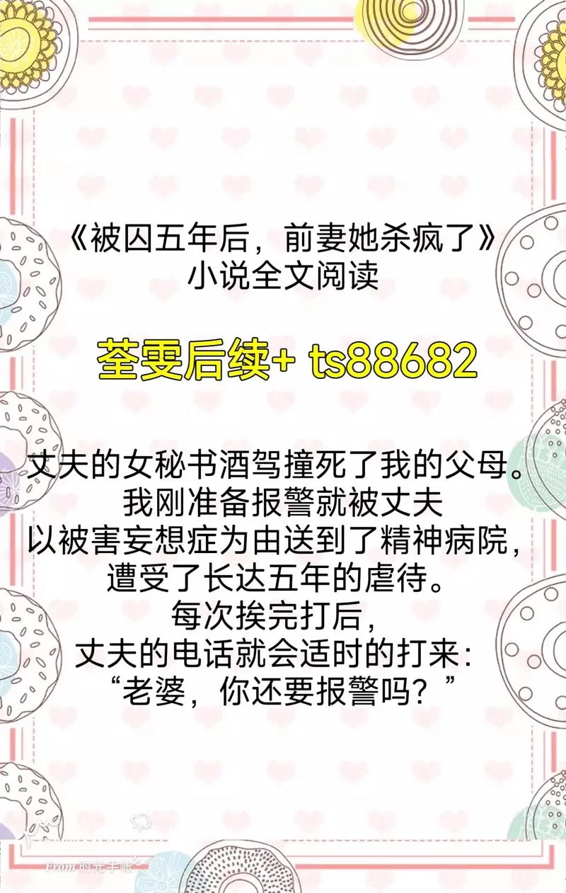 艳妻沉沦更新地址大结局提前曝光速来围观