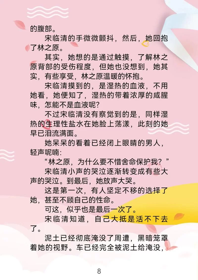 艳妻沉沦最新版本是多少 现在更新到第几章了
