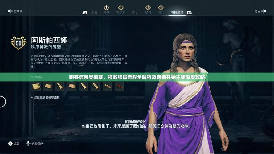 艳妻沉沦杨过游戏剧情解析 角色关系与结局揭秘