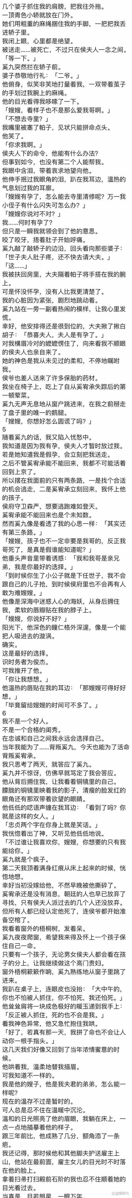艳妻沉沦杨过游戏剧情解析 角色关系与结局揭秘