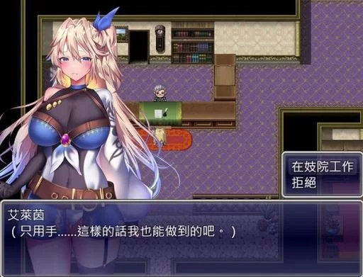 艾莱茵的冒险之旅下载地址 手把手教你快速安装游戏