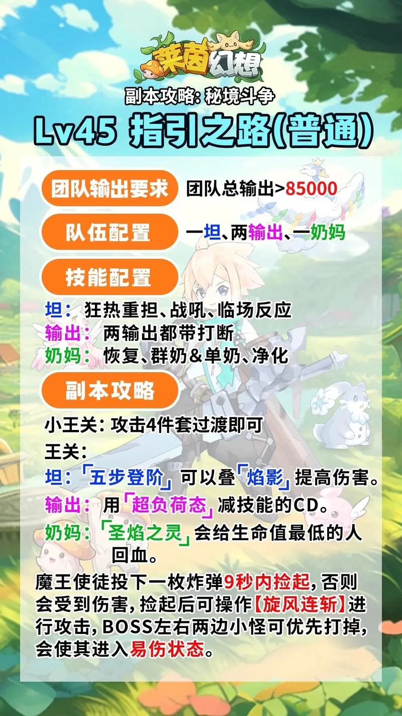 艾莱茵的冒险之旅下载地址 手把手教你快速安装游戏