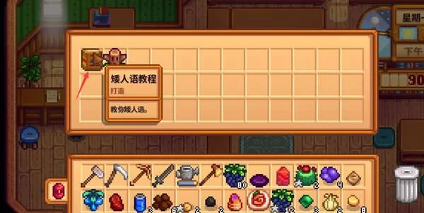 艾莱茵的冒险之旅绅士游戏剧情解析