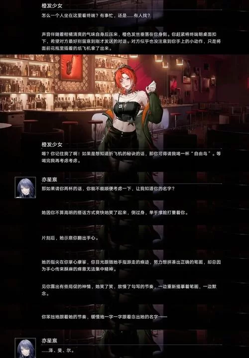 艾莱茵的冒险之旅绅士游戏剧情解析