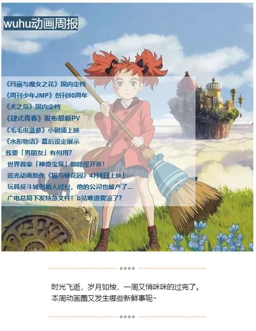 花之魔女版本大全 哪个版本最强看完就知道