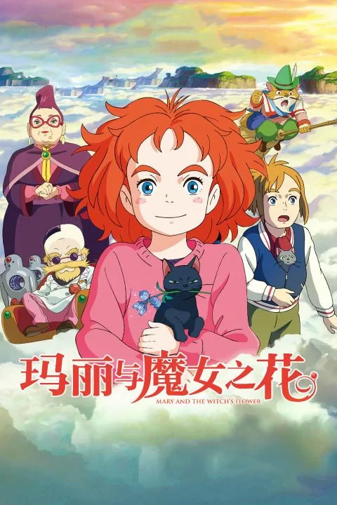 花之魔女版本大全 哪个版本最强看完就知道