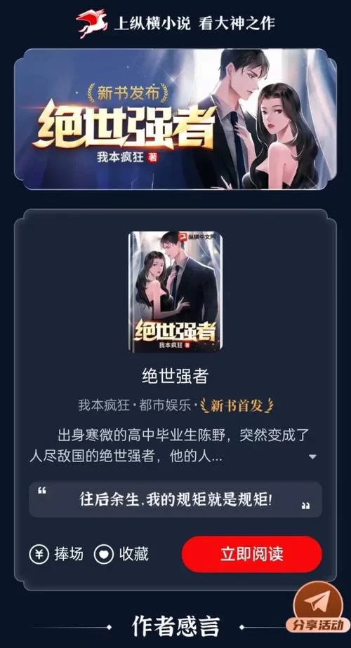 花都修仙更新地址怎么进最新入口在这里