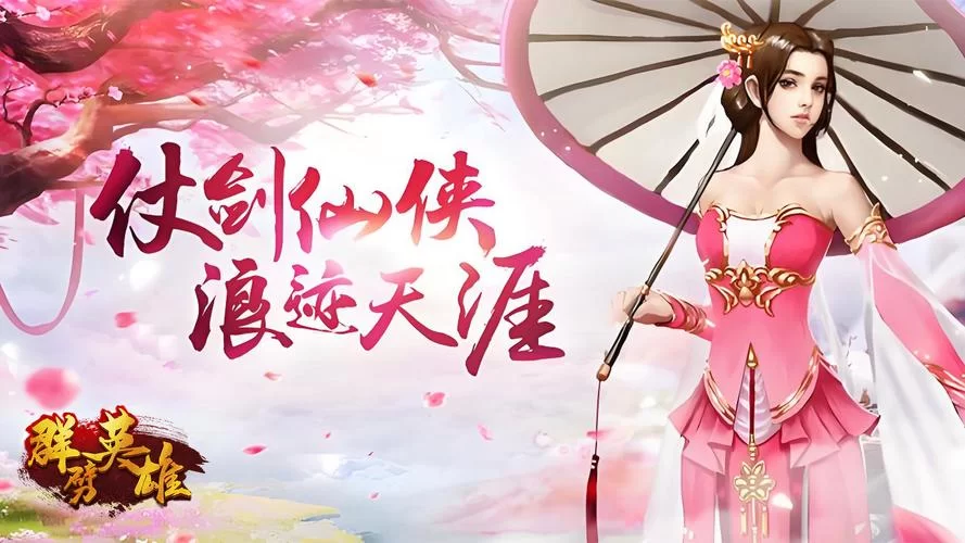 花都修仙绅士游戏合集 热门作品一网打尽