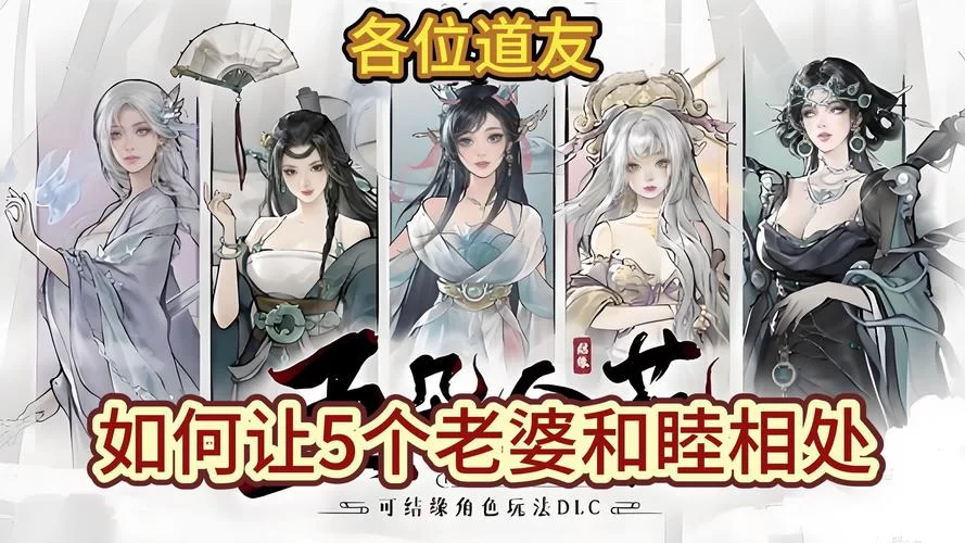 花都修仙绅士游戏合集 热门作品一网打尽