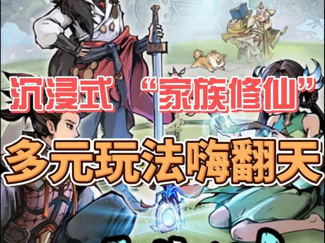 花都修仙绅士游戏合集 热门作品一网打尽