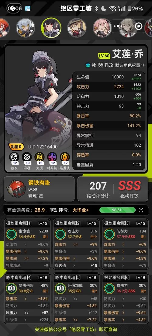 苍雪布兰蒂亚最新版本评测体验分享