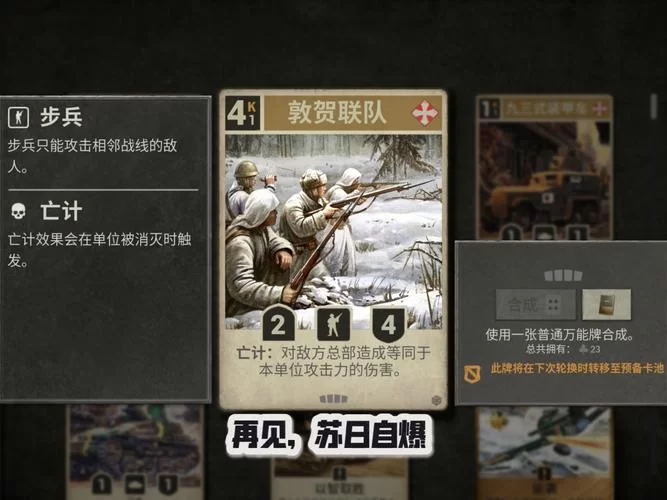 苏联往事最新版本评测 画面玩法全面升级解析