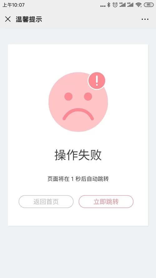 苗床圣女下载问题解决 常见错误排查方法