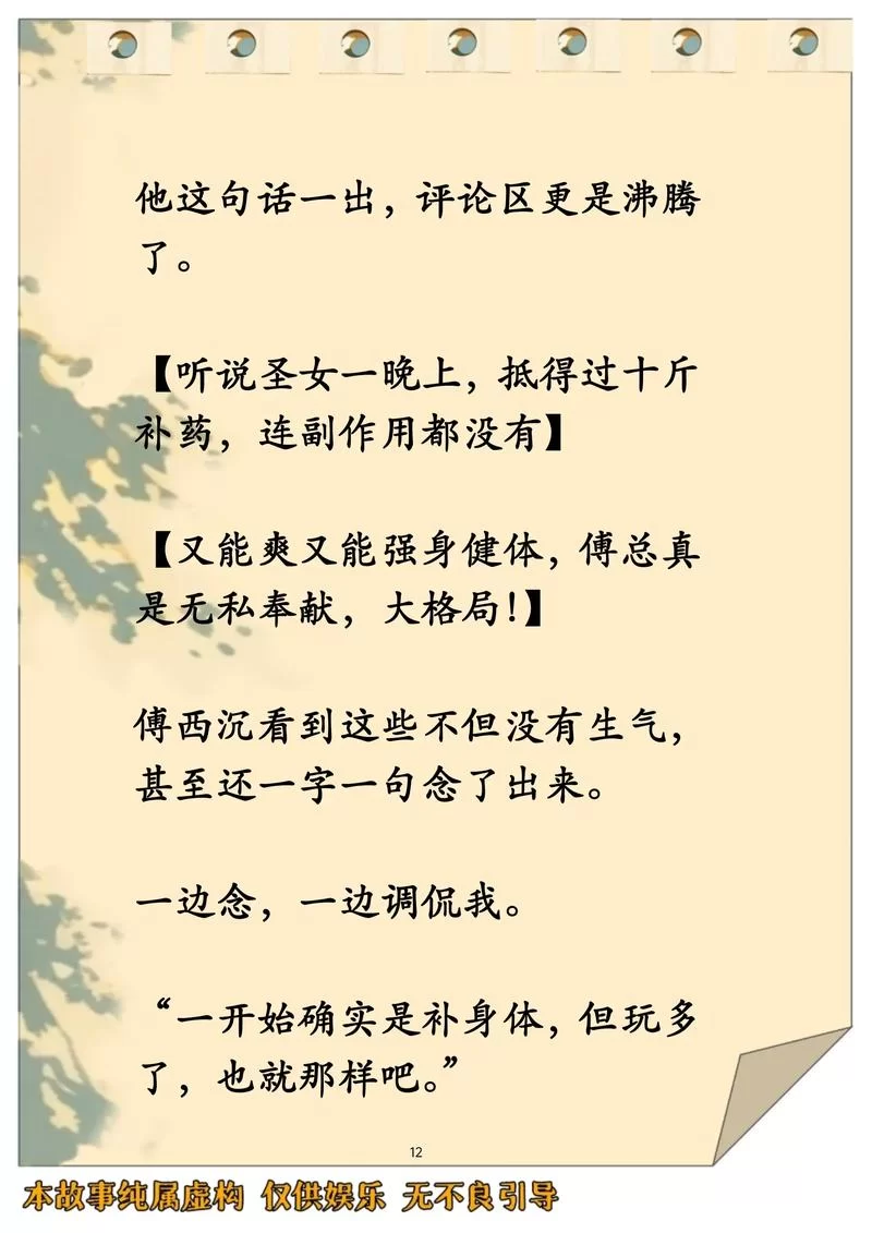 苗床圣女最新版本常见问题解答