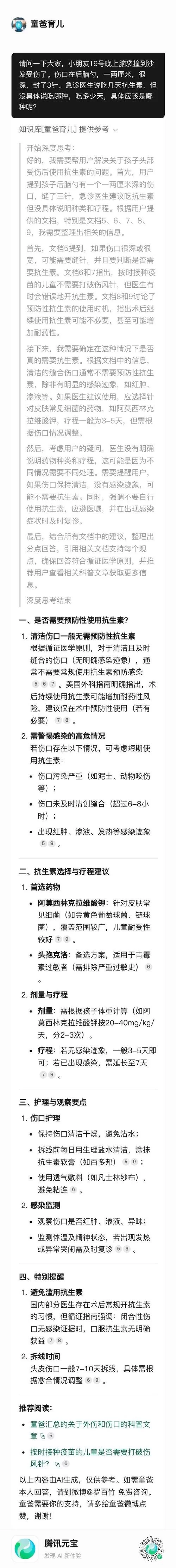 苦主救助中心4安卓常见问题解决方法大全
