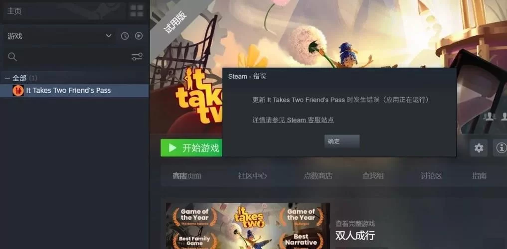 苦主救助中心4绅士游戏常见问题 闪退卡顿解决方法