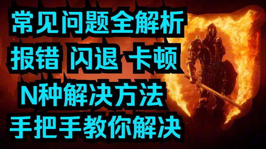 苦主救助中心4绅士游戏常见问题 闪退卡顿解决方法