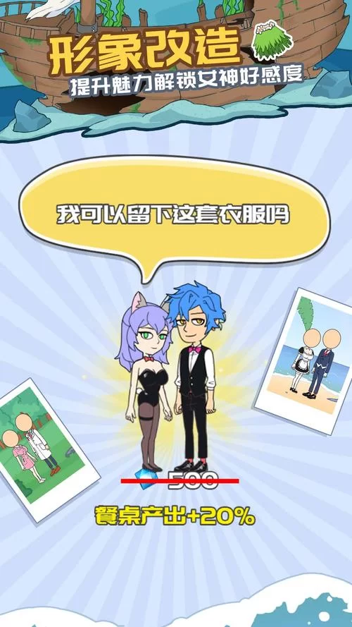 荒岛X求生官方网站入口 免费领取生存资源礼包