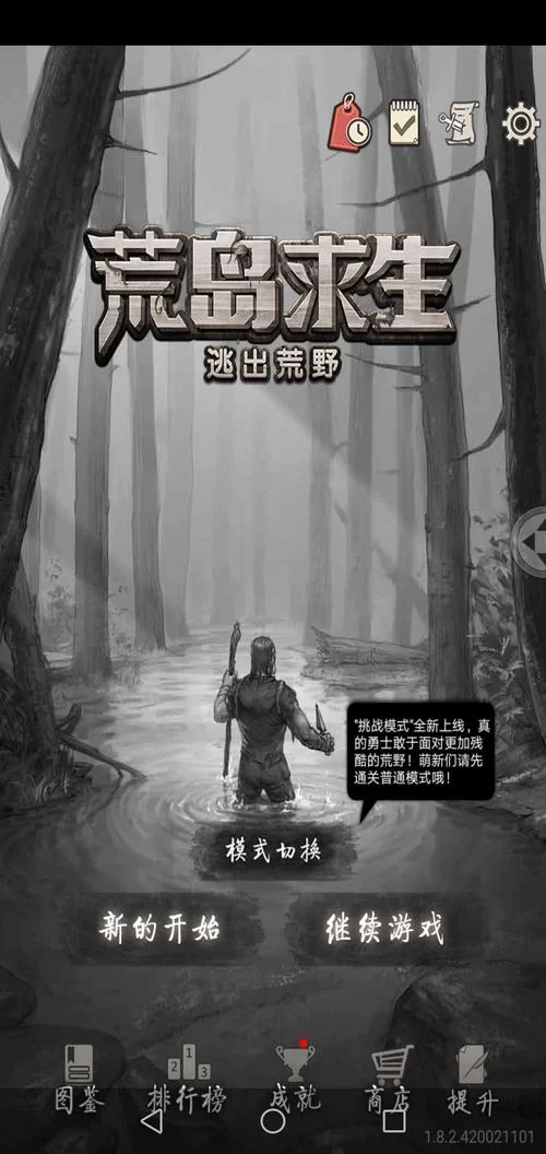 荒岛X求生杨过游戏隐藏玩法 这些彩蛋你发现了吗