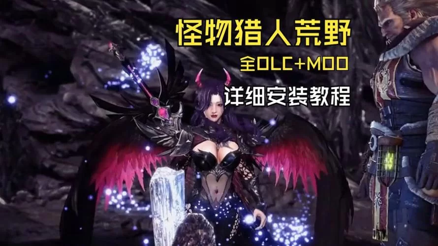 荒野大嫖客MOD最新版本是多少 一键获取安装包