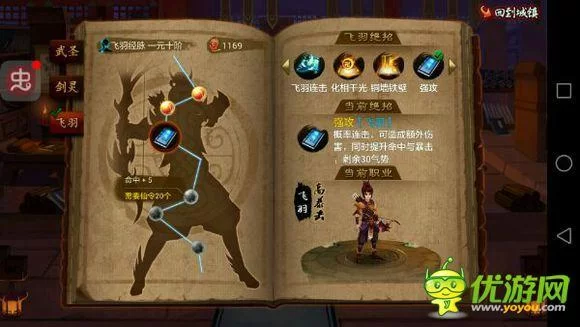 莉可的不可思议差事杨过游戏攻略大全分享