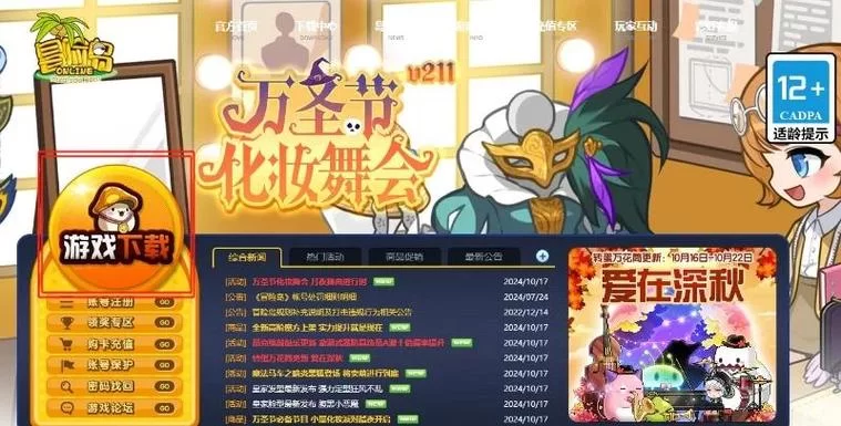 莉吉内塔的冒险官方网站新手攻略大全轻松上手