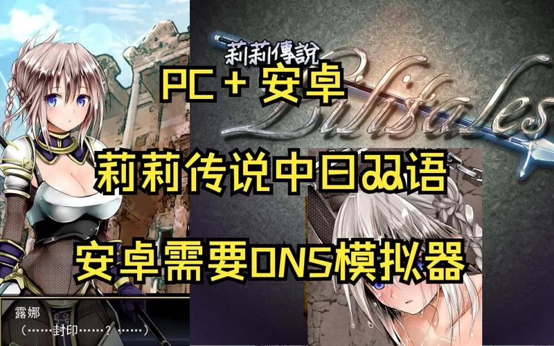 莉莉传说更新地址官方最新公告速看