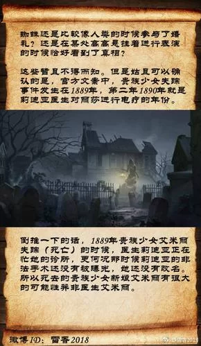 莉迪亚之带着孩子绅士游戏剧情故事深度解析