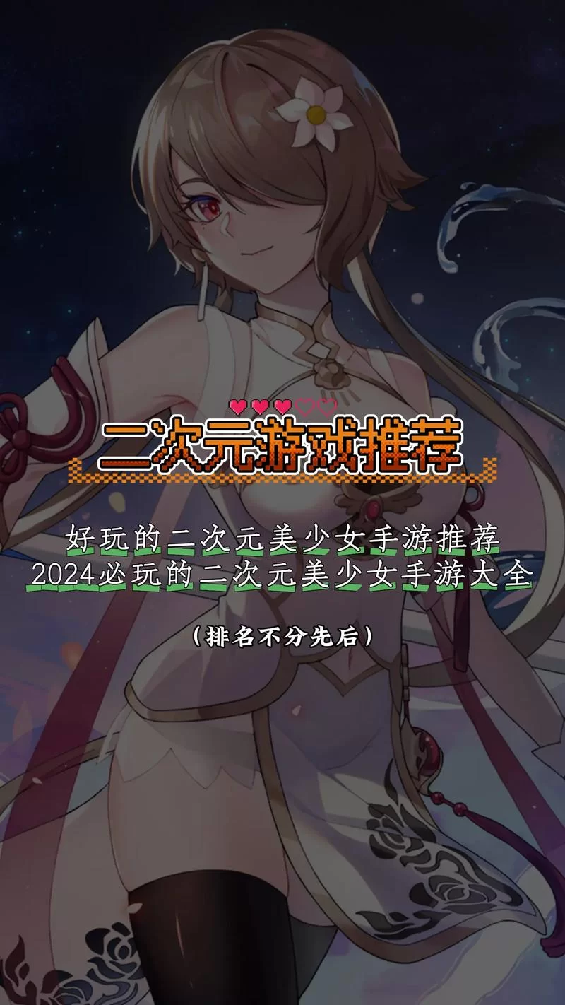菊玩少女游戏介绍带你了解这款热门二次元手游