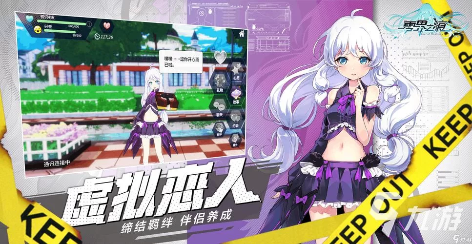 菊玩少女游戏介绍带你了解这款热门二次元手游
