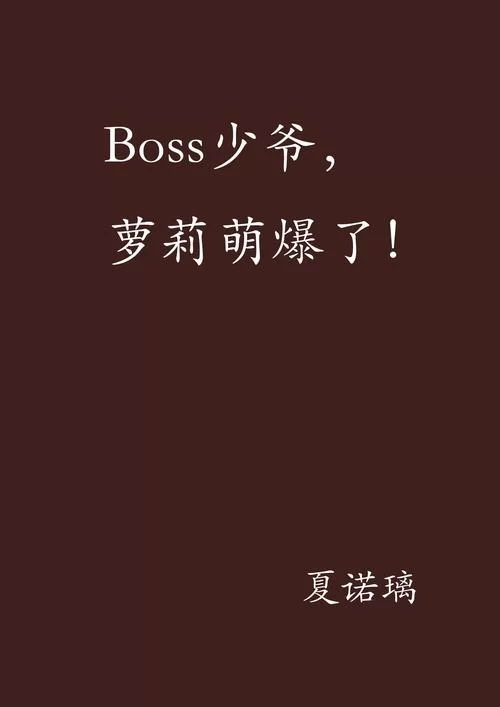 萝莉小说110本最新资源 免费下载轻松阅读
