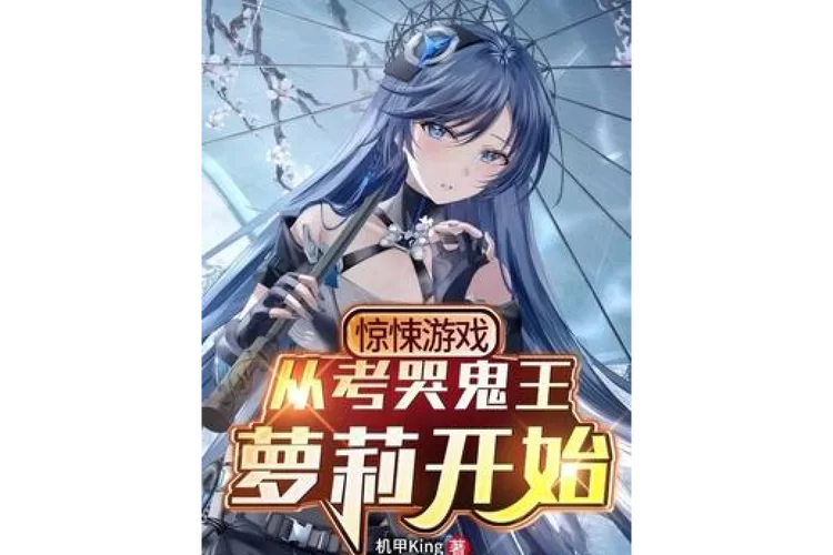萝莉小说110本游戏攻略详解 高效刷图方法推荐